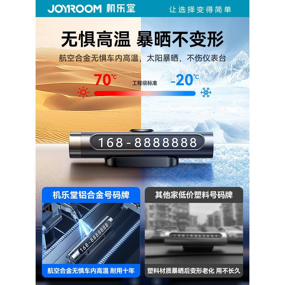 车生电话牌临时停车汽车号码TQZ牌卡显内示2025挪新款男感