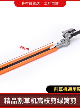 草枝绿篱剪宽带剪割机改装绿篱修剪机枝机高空ZMQ绿篱修修高剪机