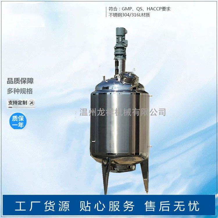 白乳胶反应釜化工反应树脂反拌应釜电加热不锈反钢搅罐FYF实验釜