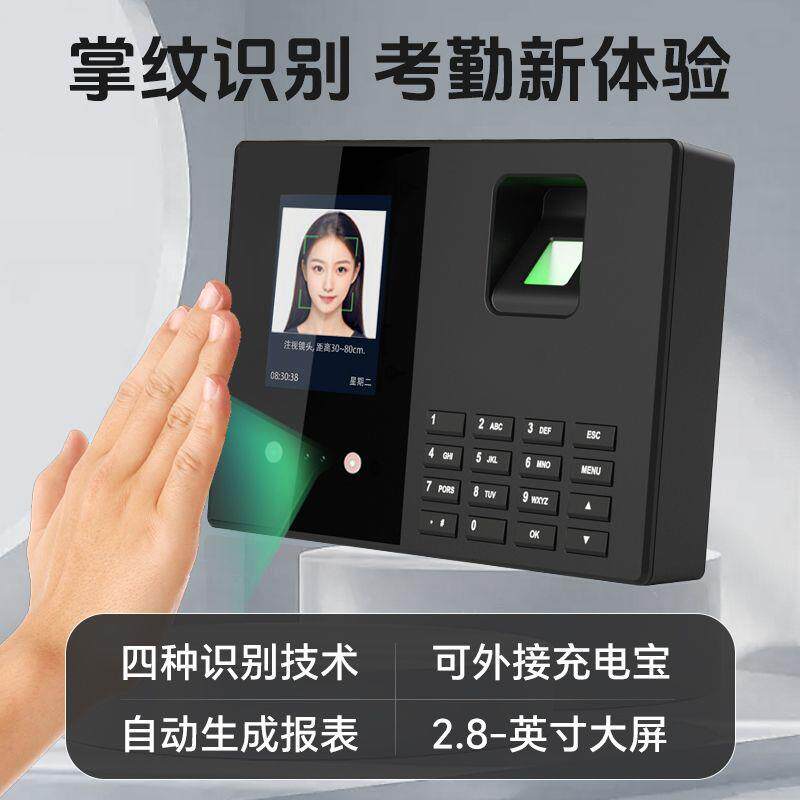 金机又来掌纹ZTB人脸打考卡勤机全自动指纹打卡地简易企业工员工
