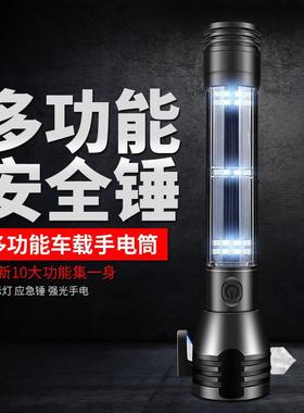 强光充电手电筒T6多功能车急载全l锤应工作灯e安82309d太阳能手电