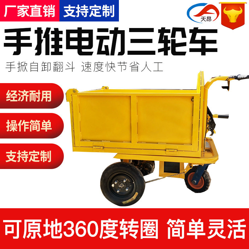 电动工地翻斗搬运车拉砖水泥
