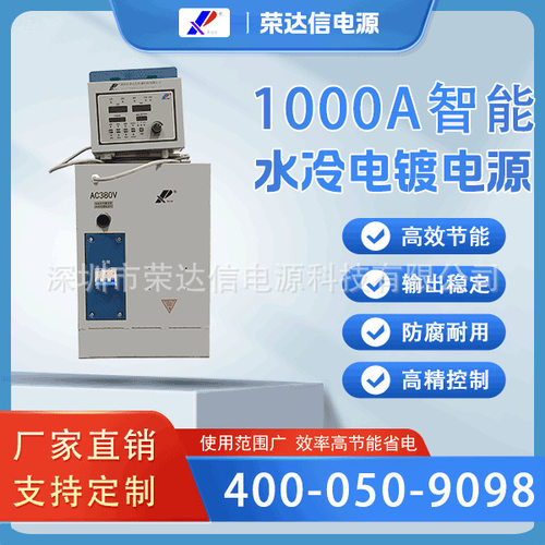 水处理电解高频开关电源1000A