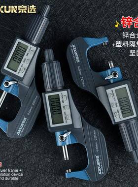尺京数显外径千分0-22945厚mm高精度0.001电子螺选旋测微器测仪卡