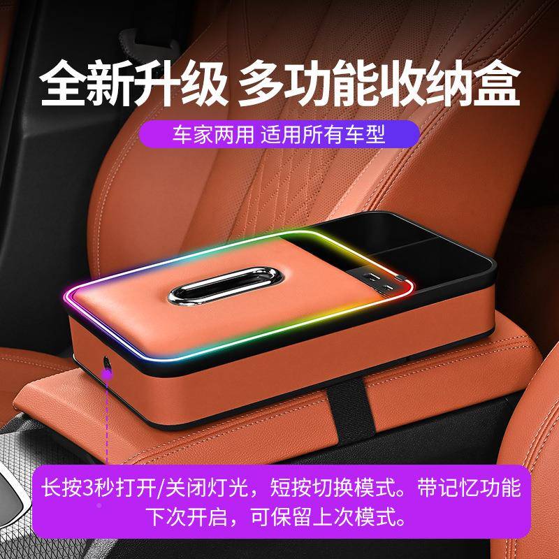 汽车扶手箱纳盒车载纸盒抽NAH盒储物盒巾车手机电内装饰用充品收