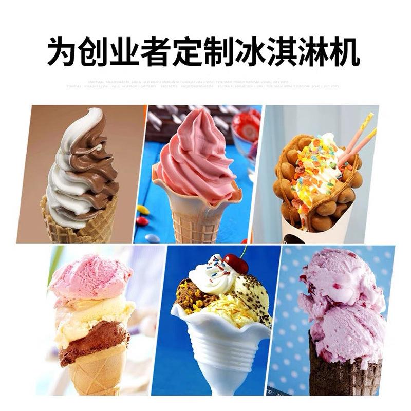龙耀全动立自式26432甜筒糕机商用雪代雪糕软冰淇淋机圣三口味冰