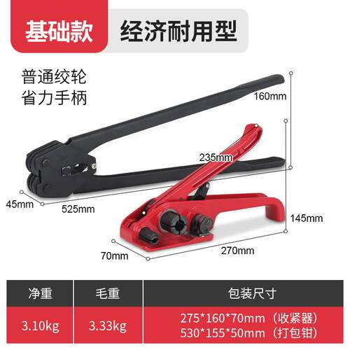 宝手工打包机手动预P机P塑料捆带捆扎塑钢带打包机拉紧手工打包器