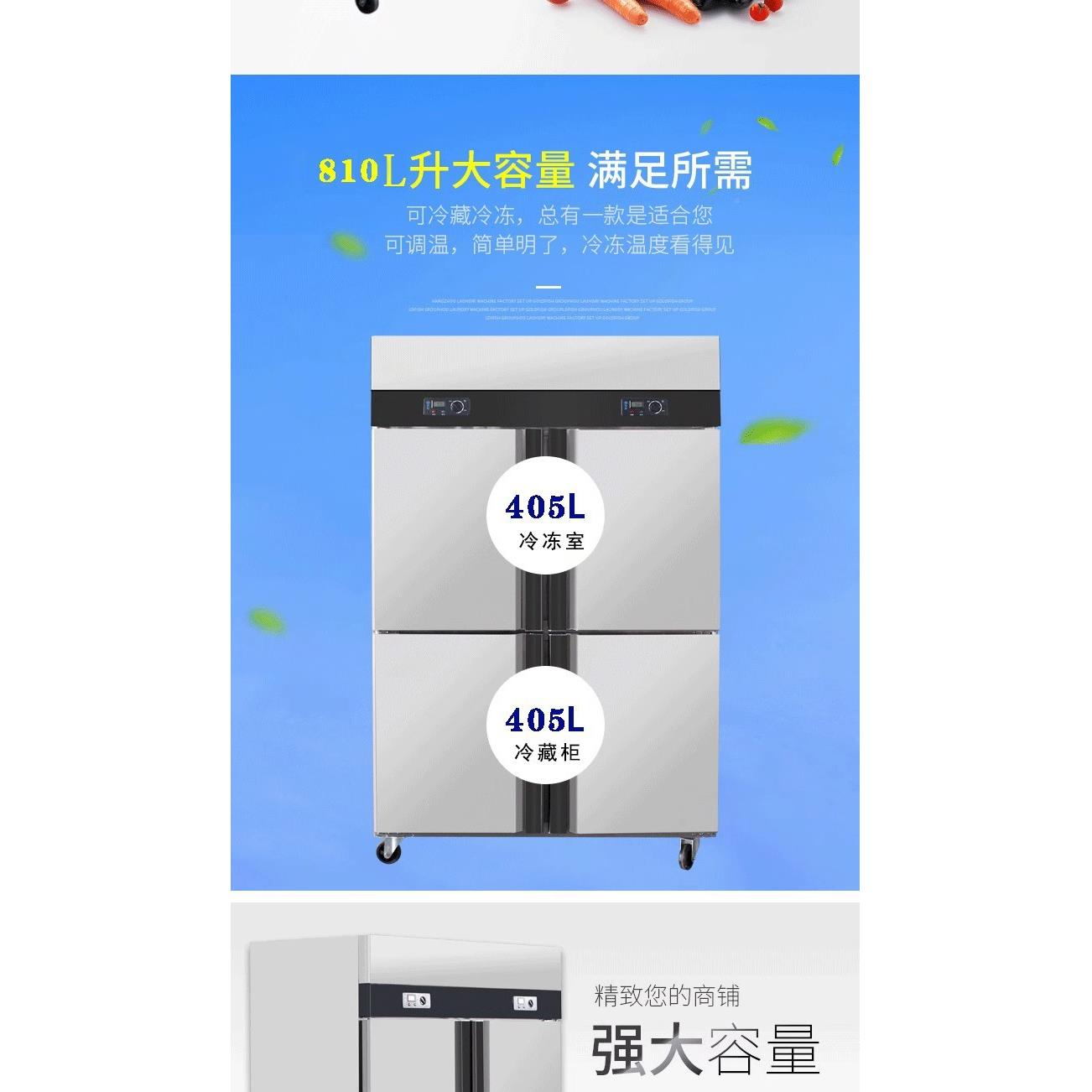 四门004冰箱商用冷柜厨房保鲜锈冷藏冻冷柜四开门温不钢大双容量