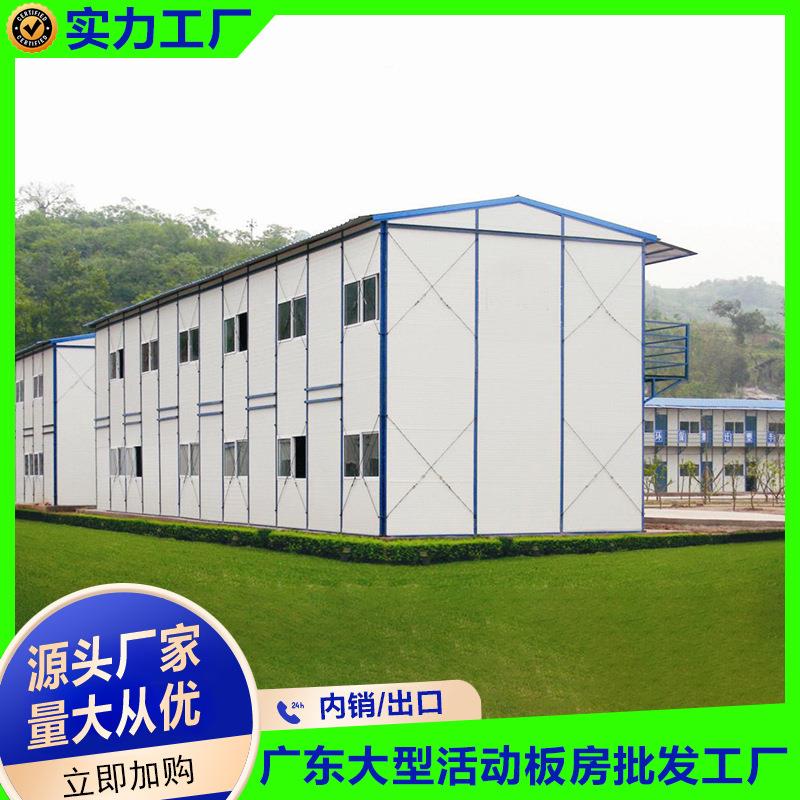 活动房厂防JG-001工火活动板房地简易彩钢房工住人板房活动房移动