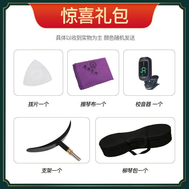 星海柳8472-2琴乐器872木-2非洲紫木原木色铜品微调檀花4梨木柳琴