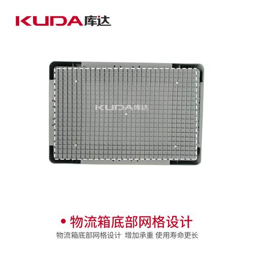 库达6UGX800-20A塑储料物流箱工业收纳箱汽配中转0物箱60x400x280