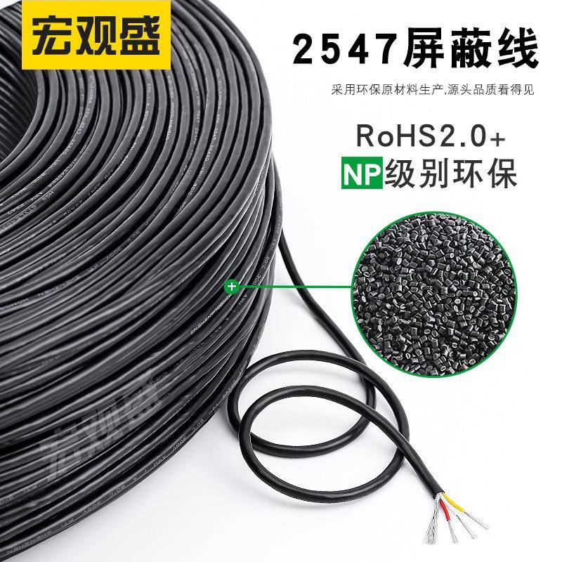 三芯加地屏镀蔽2NCB5437#22AWG*C缠绕屏蔽网线锡铜0.3平方3芯音频