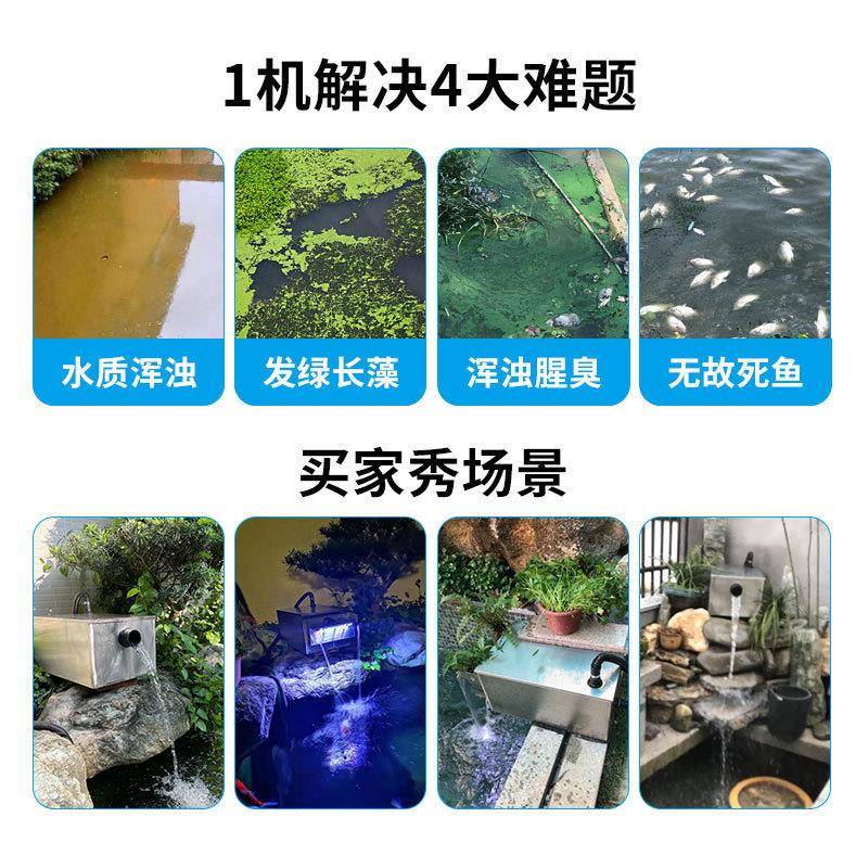 鱼户池器UVX过滤水循环系统外养鱼过滤净化外庭院锦室鲤池净水过