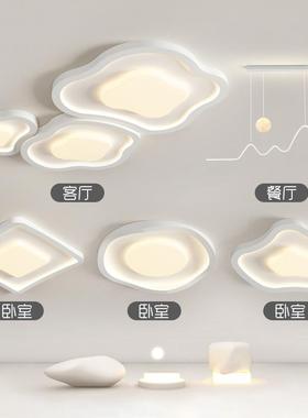 极简客厅餐主灯奶灯油风云朵吸顶灯简约现代71092智眼能护具全屋