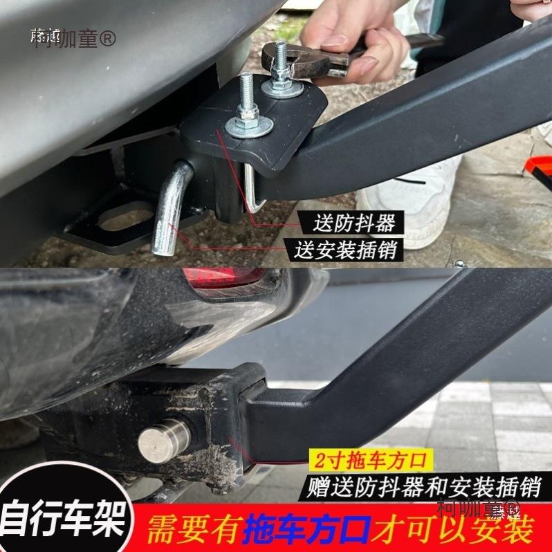 载自行方车放车置架999SUV支架车单车后挂架固定拖车口单车尾麦太