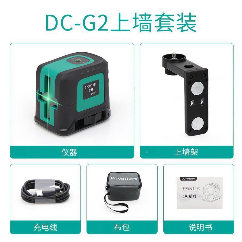 DV平OH度维水O线仪5线红外绿166光亮户外强光点高精度木工装修家