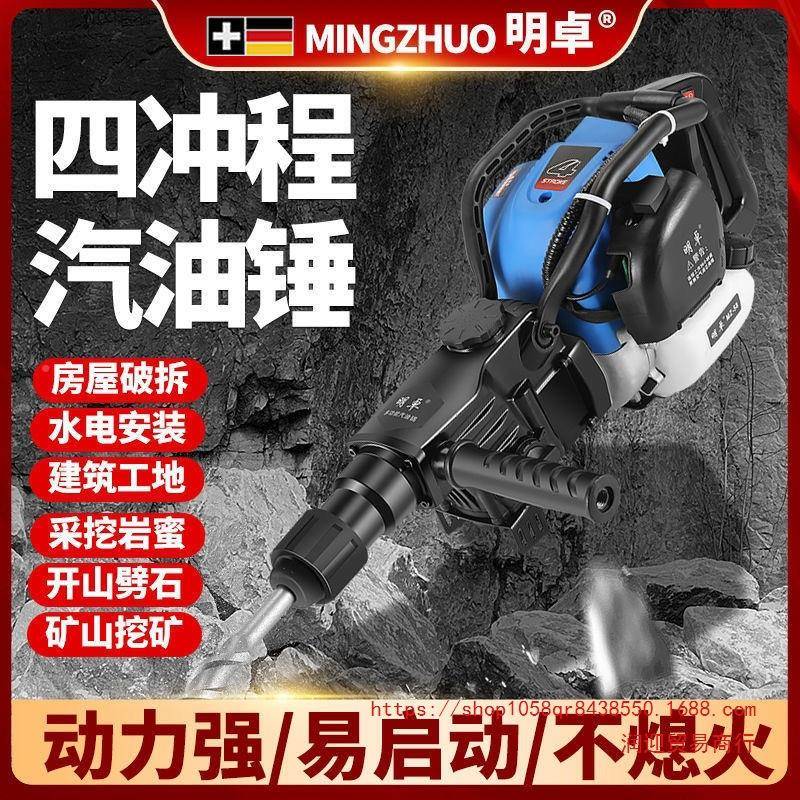 升级冲款冲程工程汽油机四破碎镐电通用款镐电锤击钻油镐电钻手汽