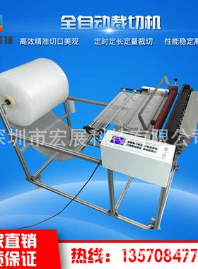 离型纸气泡膜切机珍珠棉切断a机HZH-1000横铜铝箔纵切机ev裁切割