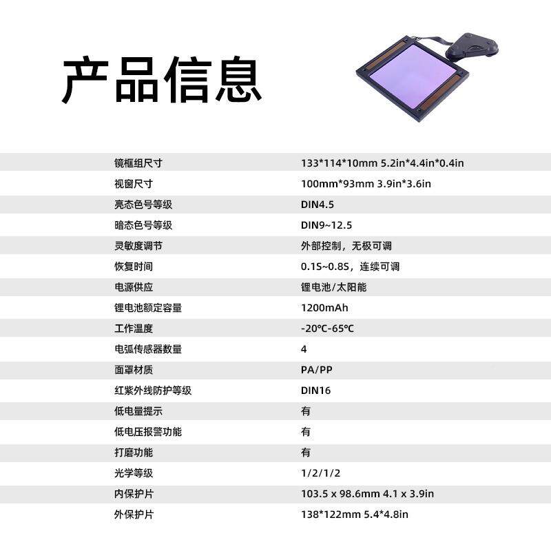 色太能真彩超大视窗多功阳能KY0普通电焊焊工面专用罩