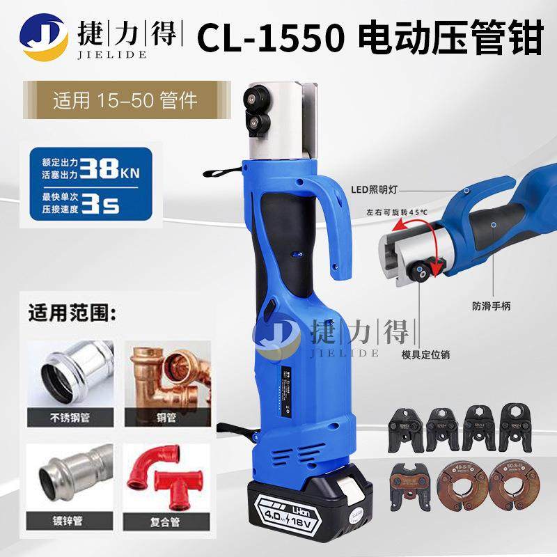 电动不式锈钢压管钳C来L1便5-50自水管压接工768具环压钳锂电捷卡,农机/农具/农膜,其它农用工具,淘宝优惠券,粉丝福利购,淘宝优惠卷