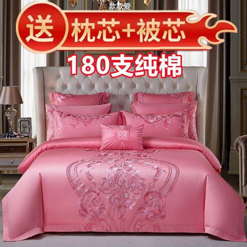 高档180支纯棉庆四件套y747EkBt全棉红刺用绣被套结婚陪嫁婚婚房