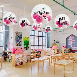 幼儿园学校开典礼仪式感气球装饰感教室波ZWN波球饰氛围场学景堡
