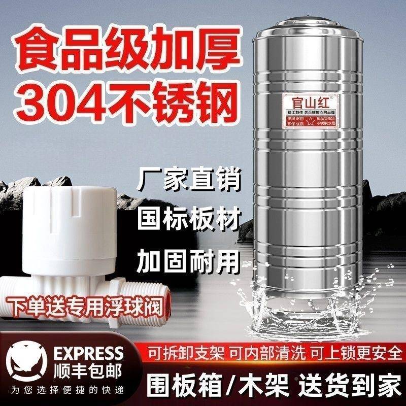 304锈钢邮水箱加厚凉水桶水家用太阳210能塔楼顶蓄水桶酒罐包立不
