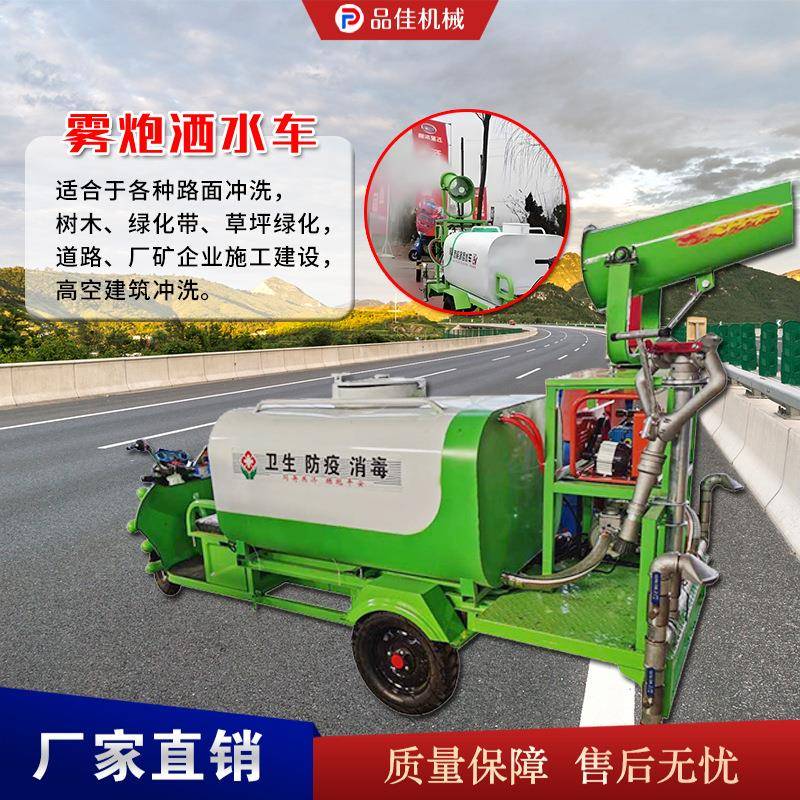 电动三轮洒水车节环市政43环卫绿化小能降区物业工地保尘专用