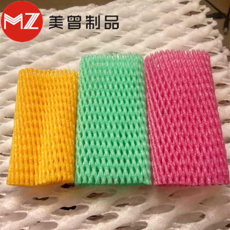 彩色珍珠棉泡沫包装网套水果防减震网兜网套猕猴桃包装网套亚马逊