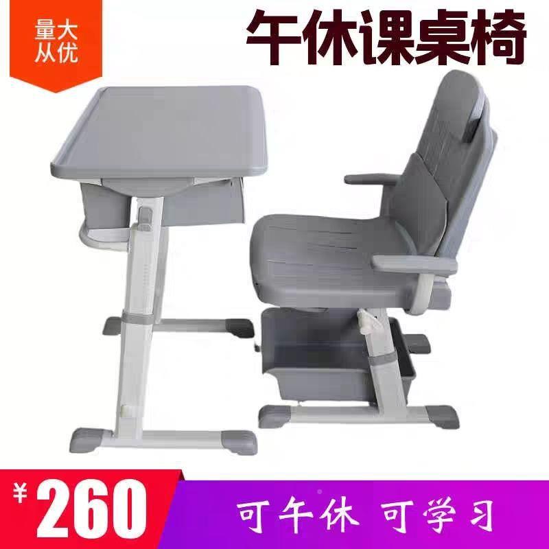 儿学校课桌椅可折叠睡LMJ童躺椅书桌学习休息教室辅班手导午摇升