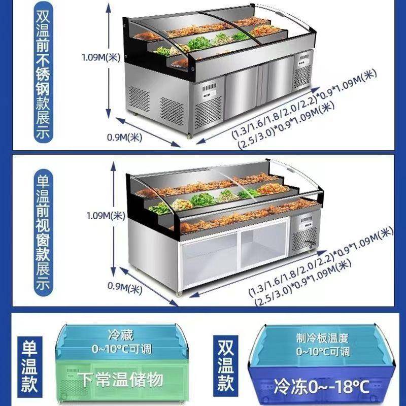 三卤阶梯展JCZ示柜餐厅凉菜熟食菜烧用烤商冷藏柜柜保鲜柜冷冰冻