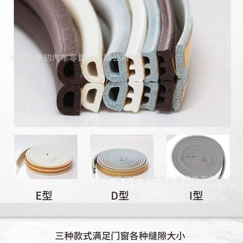300自米卷IPD粘型门窗门缝密封条门缝IEPD自粘门底防风整加厚防E