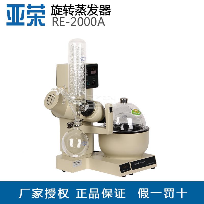 上海申胜R201B试旋转蒸发小仪旋蒸器发小转型旋蒸减压R201B蒸发器