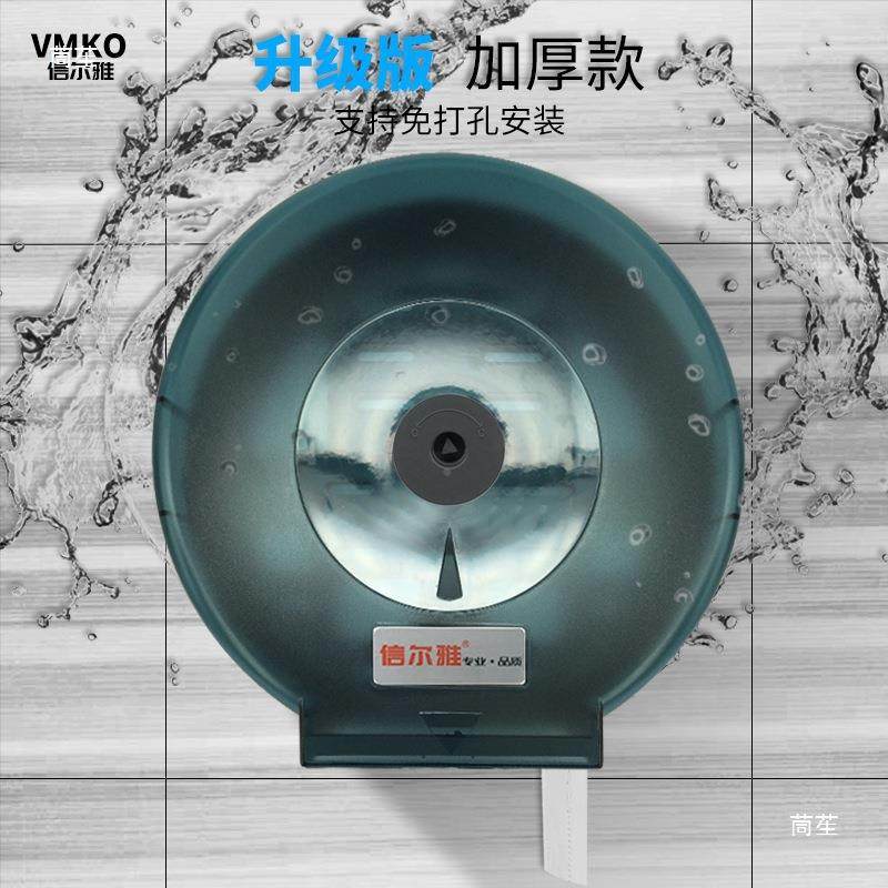 卫生卷间纸巾盒厕所酒店V-610-1免打孔大纸抽纸盒壁挂式纸器大卷,收纳整理,纸巾盒,淘宝优惠券,粉丝福利购,淘宝优惠卷