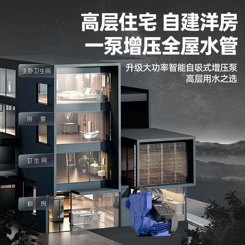 人民吸泵增压泵全静音家用自来自水管道泵加压泵动太ZOL阳能抽水