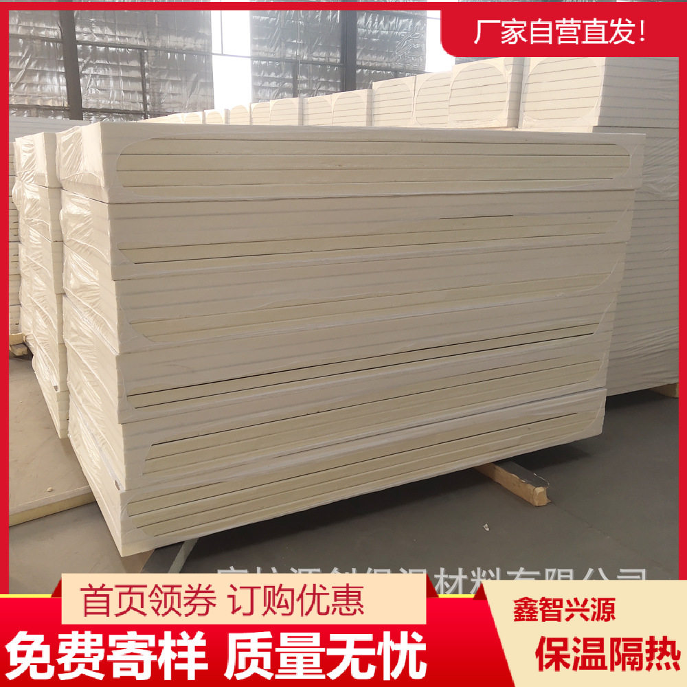 B2阻燃聚氨酯发泡保温板自熄