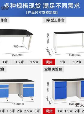 板验台重型器实室工作台台面组装理化实化验室仪作台简易XTH承麦