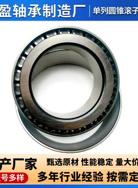 无品牌/英制非标JM73449/M734410M2J38849M23880圆1锥/滚子轴承