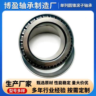 无品牌/英制非标JM73449/M734410M2J38849M23880圆1锥/滚子轴承