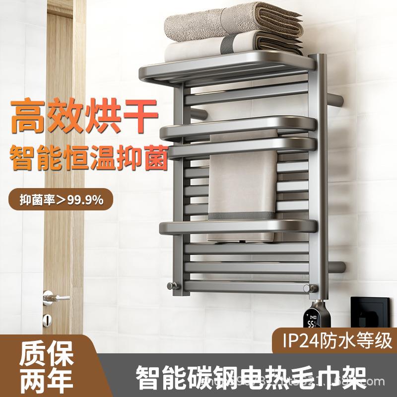 用恒温智能电热毛巾架家卫间碳纤维加热消巾毒浴室烘干生HGX浴架