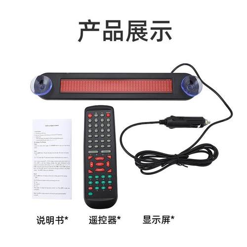 le车载显7*40车载740数字走字屏户内显d屏示示器