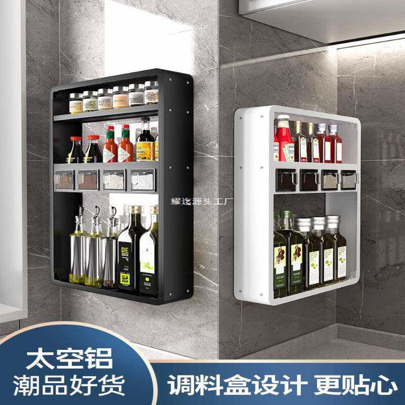 厨房置物架调料品壁挂调式免打孔收上纳架家用墙味佐HZGSGWOM料多