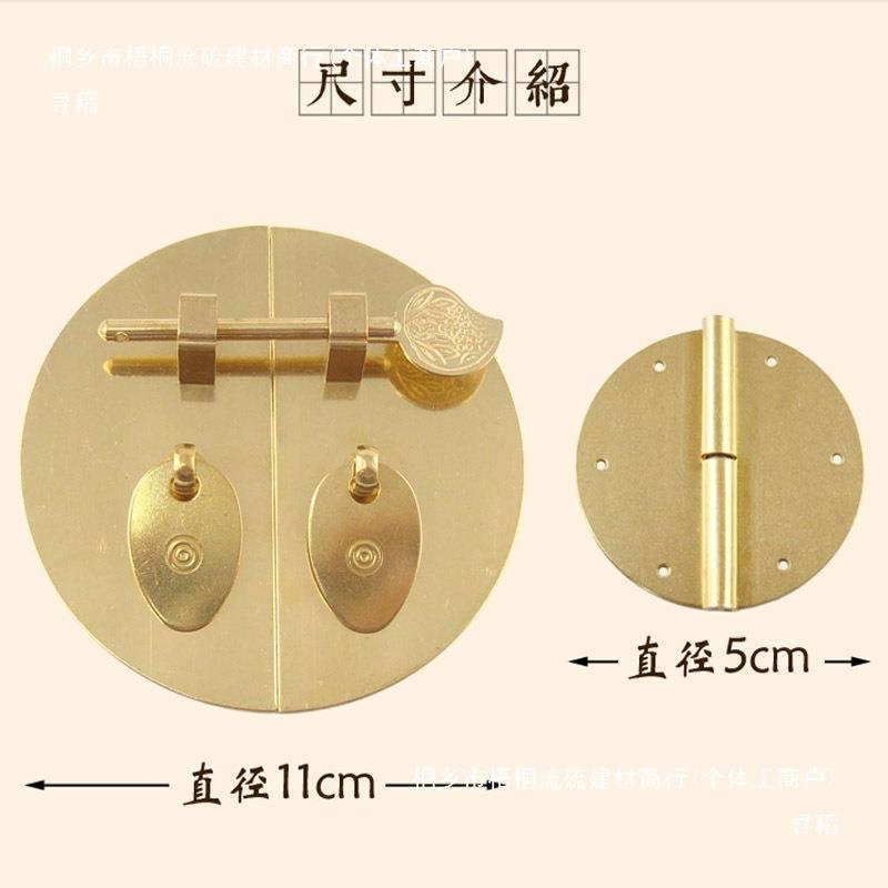 柜中ZQW式仿具手套件书顶柜箱素面铜拉锁鼻插销圆形合页拉手
