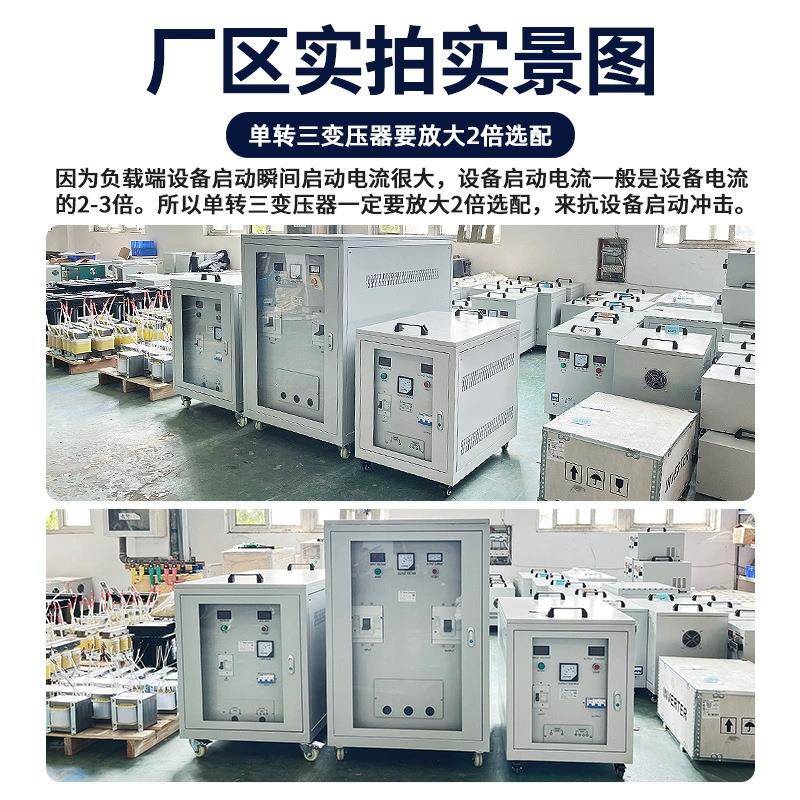 40KW(三品控单相转三电变压器工业大3功率v商用220v转8相0电源转