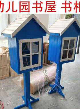 户意外腐木木屋幼儿园移动书屋学校防雨漂小流书柜景区MMG见防箱