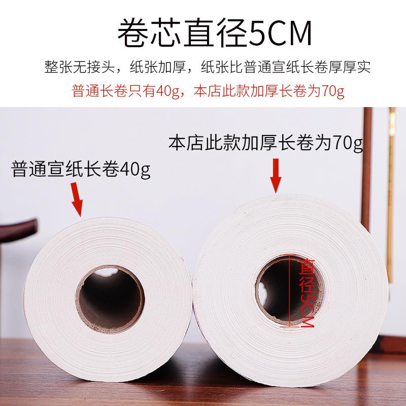 宣纸打厚10036298微字画长卷山水国画喷艺术微印喷打印70克加双层