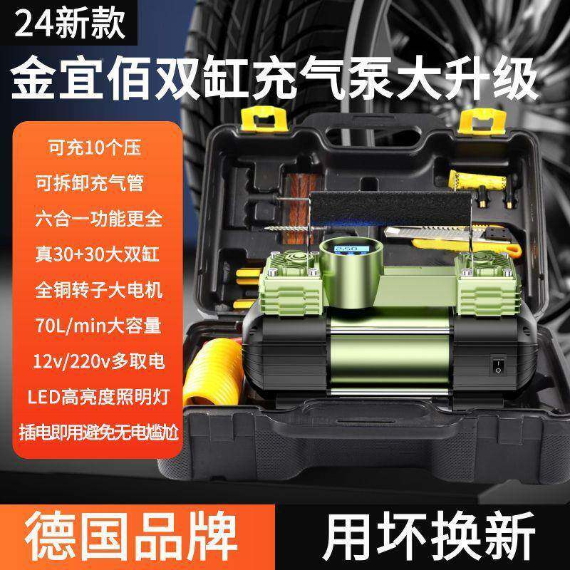 家用金宜佰打高用气车农压用车车载充气10045475泵大功率德国双缸