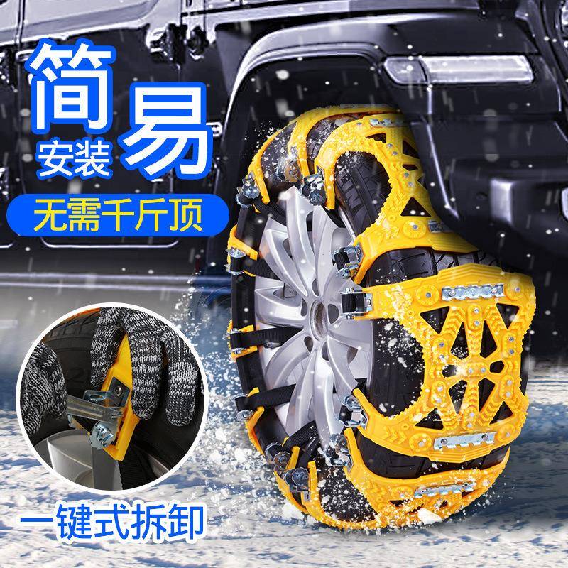 轮胎通用型防滑链轿车SU越野XC-FHL02金属盔甲钢板破冰滑锰钢属金