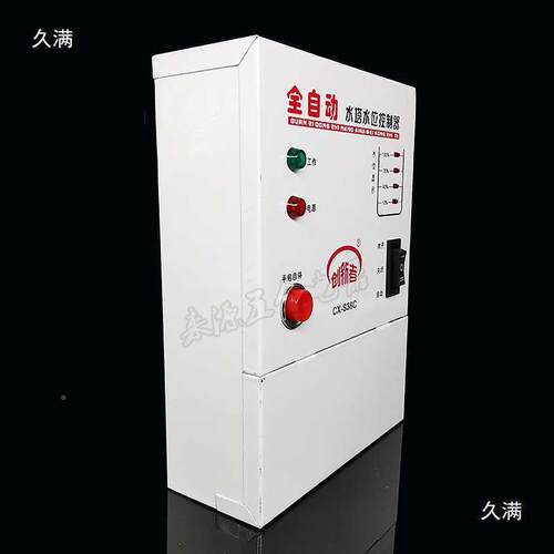全自动水CX-S38C制器水箱水塔抽水上水水泵水控位保护感位应开关2
