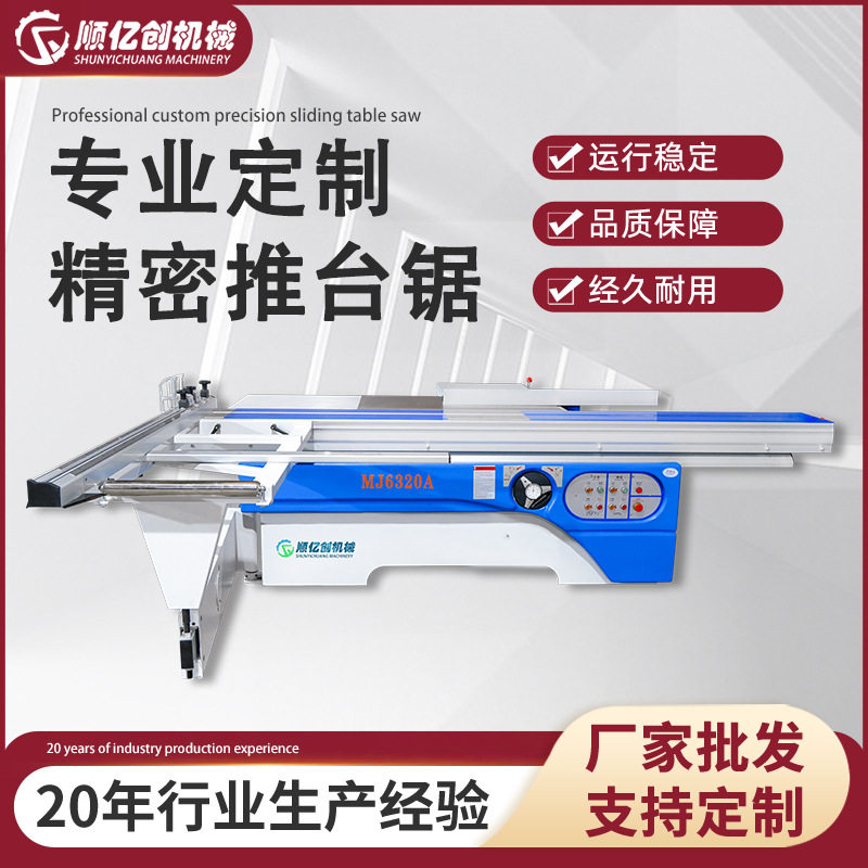 木工推台锯45/90度全自动380V